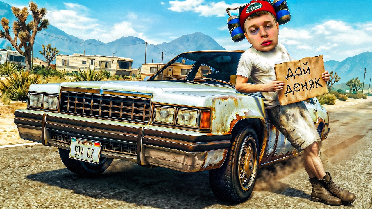 ПУТЬ БОМЖА 1 СЕРИЯ. ЛУЧШИЙ СТАРТ В GTA 5 RP