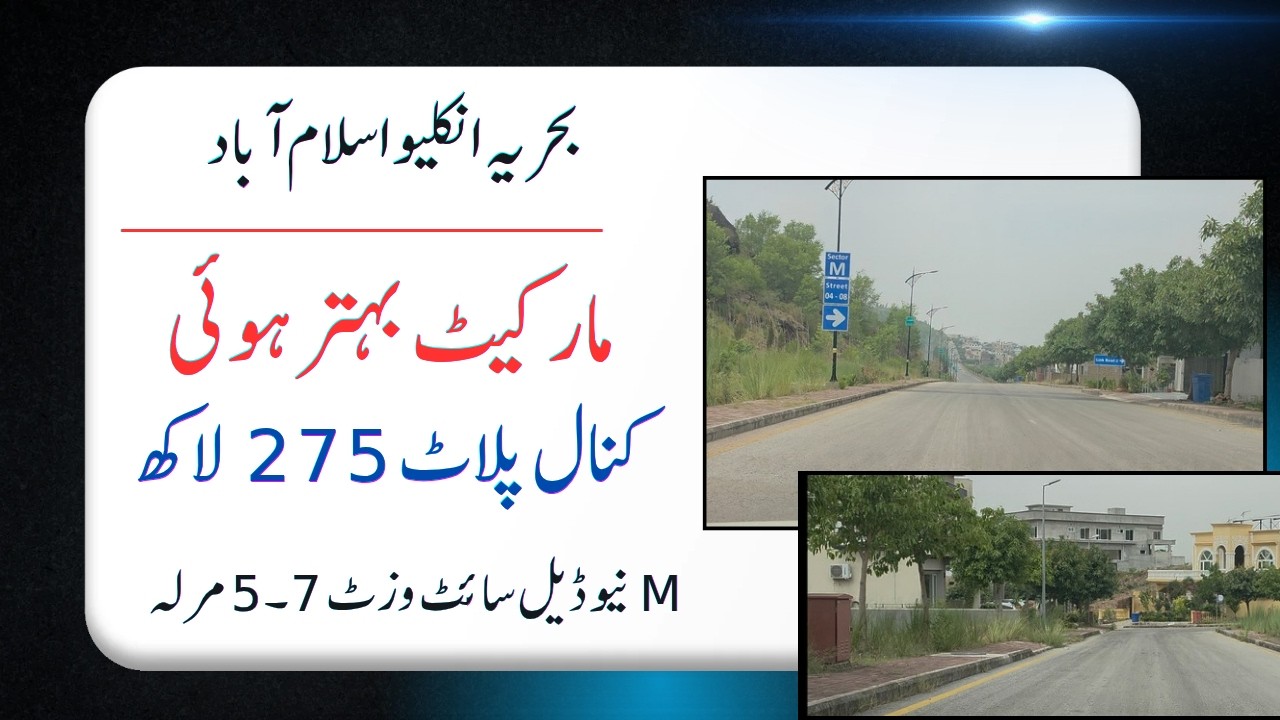 Bahria Enclave 1 Kanal Plot for Sale: Sector M Market Update & Site Visit | @Nexusestatetv