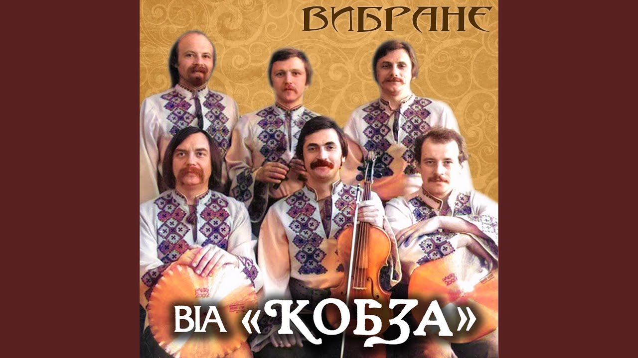 Люби мене