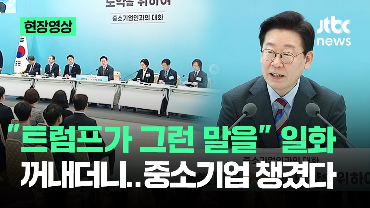 [현장영상] 