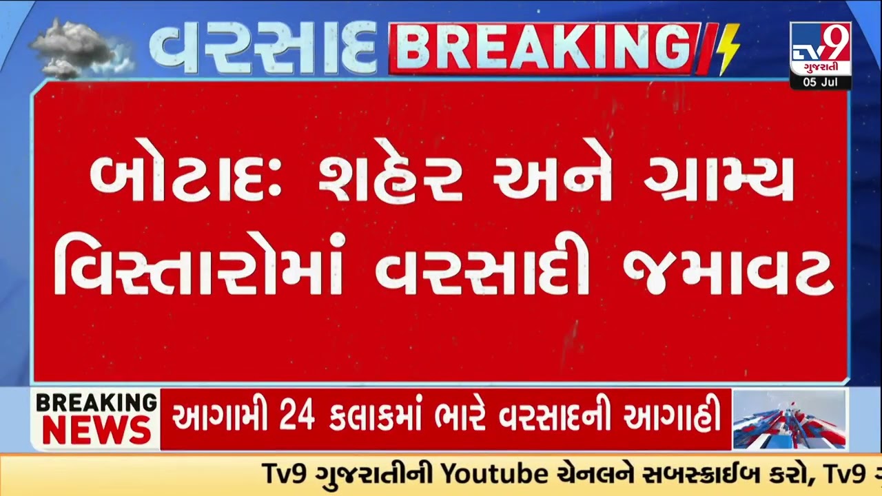 Widespread rain brings relief across Botad farmers cheer | Gujarat Rain | Monsoon 2026 | TV9Gujarati