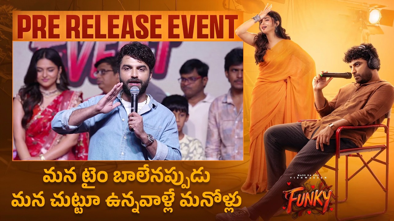 Hero Vishwak Sen Speech at Funky Pre-Release Event | Kayadu Lohar | Anudeep KV | greatandhra.com