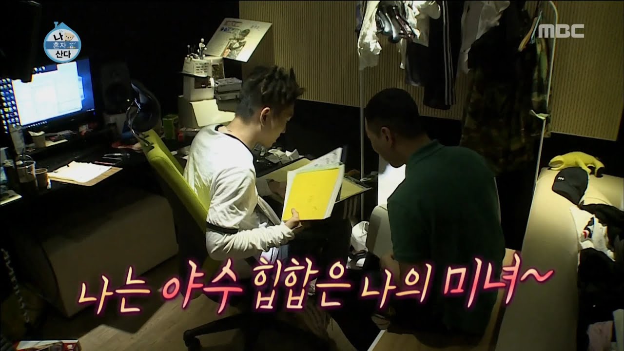 [I Live Alone] 나 혼자 산다 - C Jamm, 