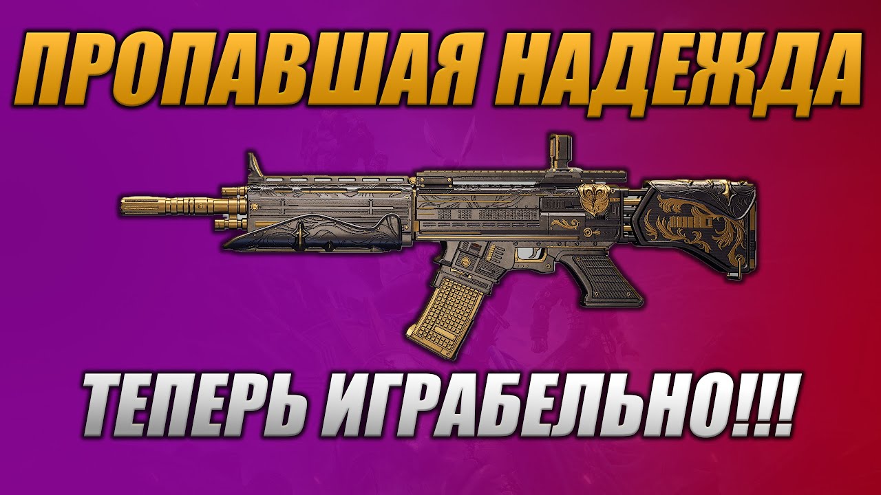 ПРОПАВШАЯ НАДЕЖДА - ТЕПЕРЬ ИМБА Билд The First Descendant ТФД AKELO