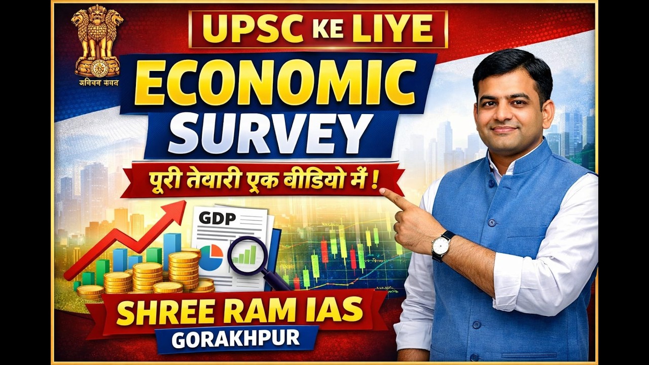 Economic Survey 2026 | Shree Ram IAS Gorakhpur | By Deepak Pandey Sir
