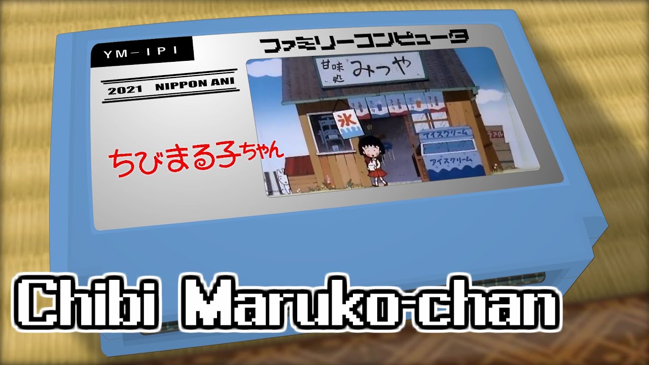 ゆめいっぱい/ちびまる子ちゃん 8bit