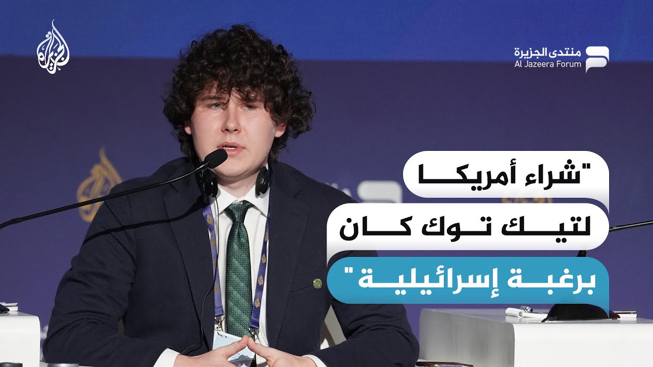 غاي كريستنسن: شراء أمريكا لمنصة 