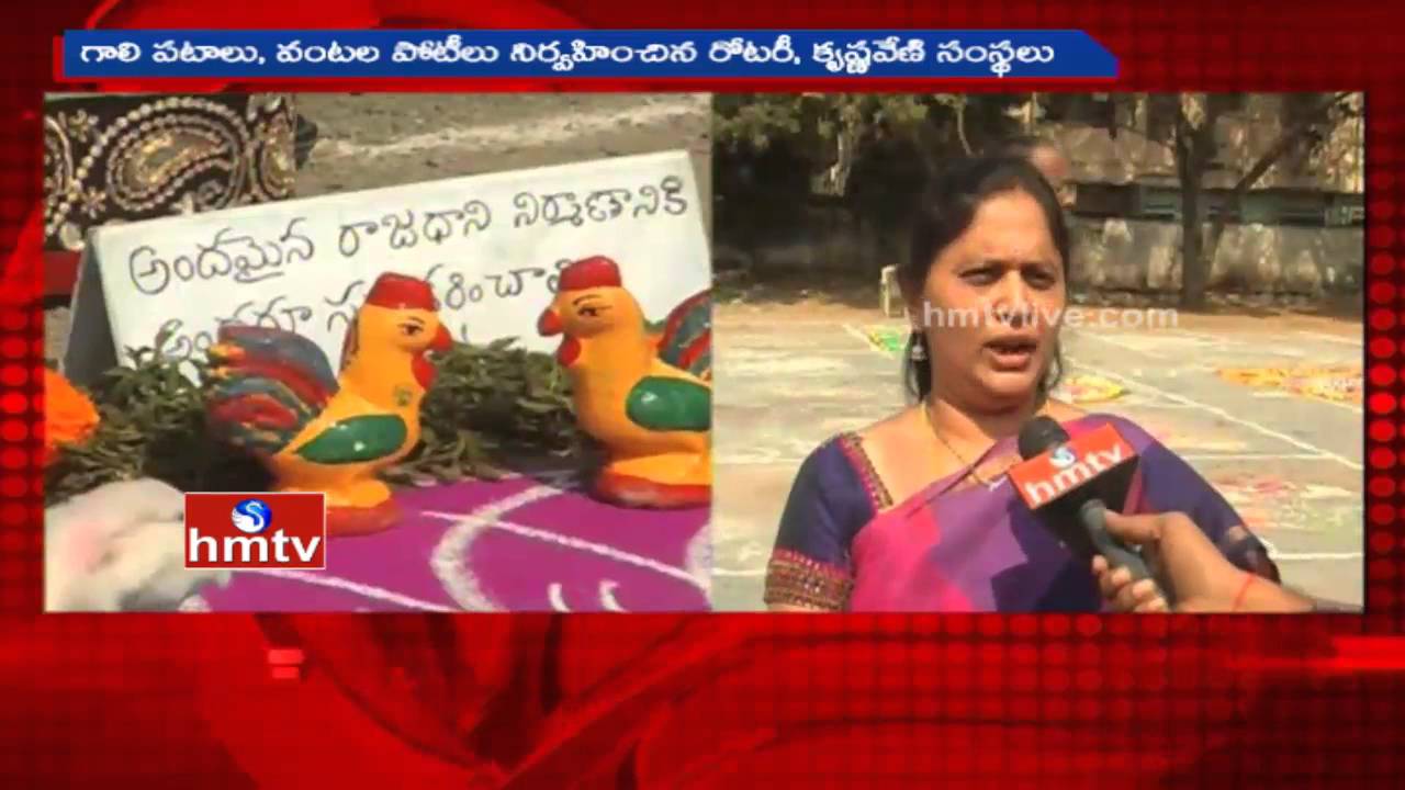 Rangoli Competitions in Ghantasala Music College Vijayawada | Sankranthi Special | HMTV