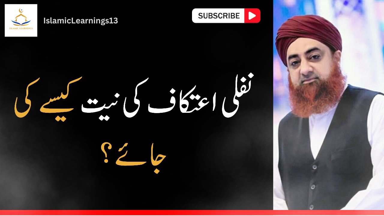 Nafli Aitikaaf Ki Neeyat Kaise Kare? Mufti Akmal #aryqtv #ahkameshariat