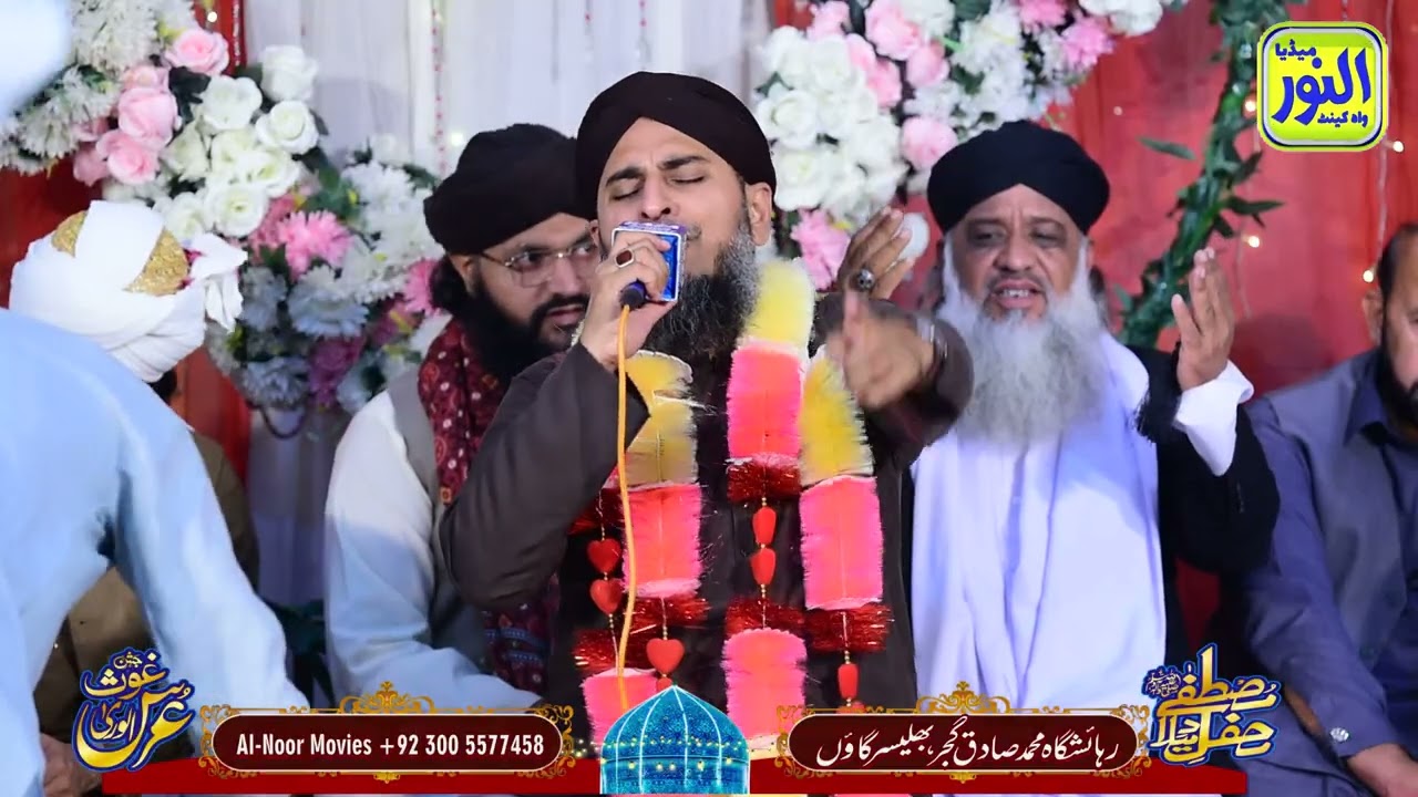 Ajj Sik Mitran Di Wadheri ay q dillrri udaas اج سک متراں دی ودھیری اے