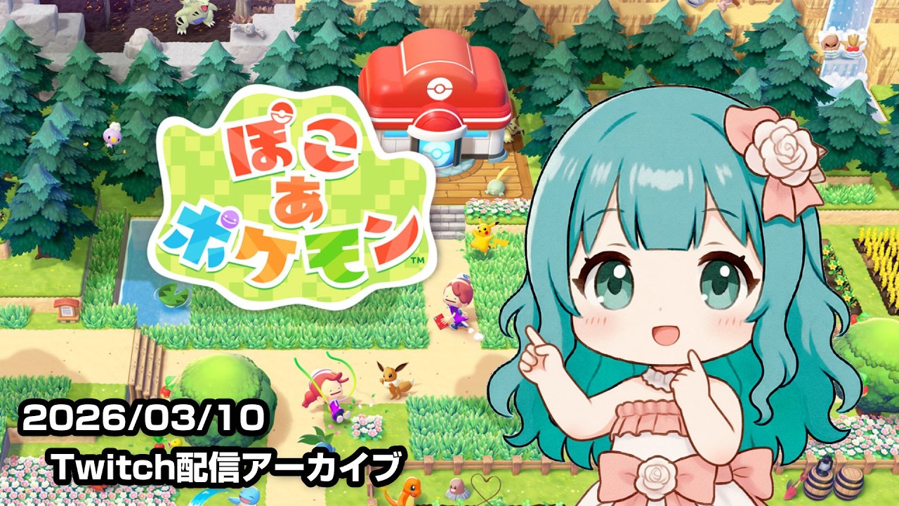 #4【ぽこあポケモン】メタモンになる。