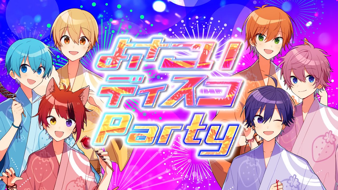 【MV】よさこいディスコParty／すとぷり