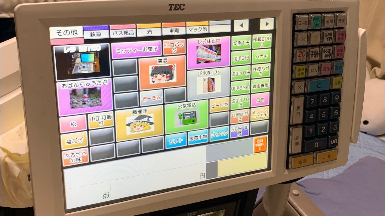 東芝TEC POSレジ IS910T拡張タッチパネル操作