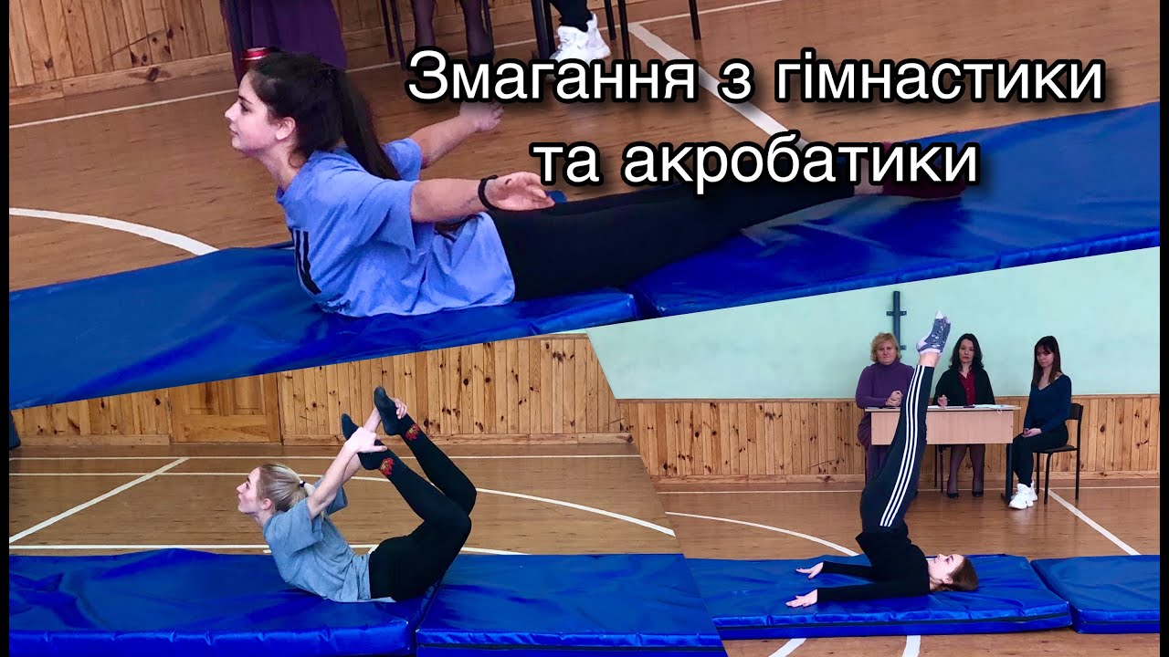 Змагання з гімнастики та акробатики 2021. Школа для обдарованих дітей 