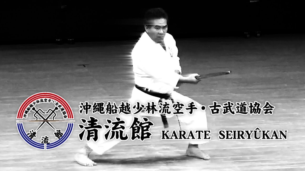 沖縄空手 清流館の演武｜Okinawa Karate Seiryukan