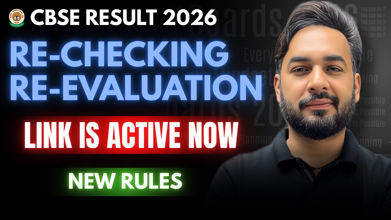 🔴CBSE Re-evaluation & Re-verification Link is Active Now | Step by Step Full Guidance ✅ | New Rules