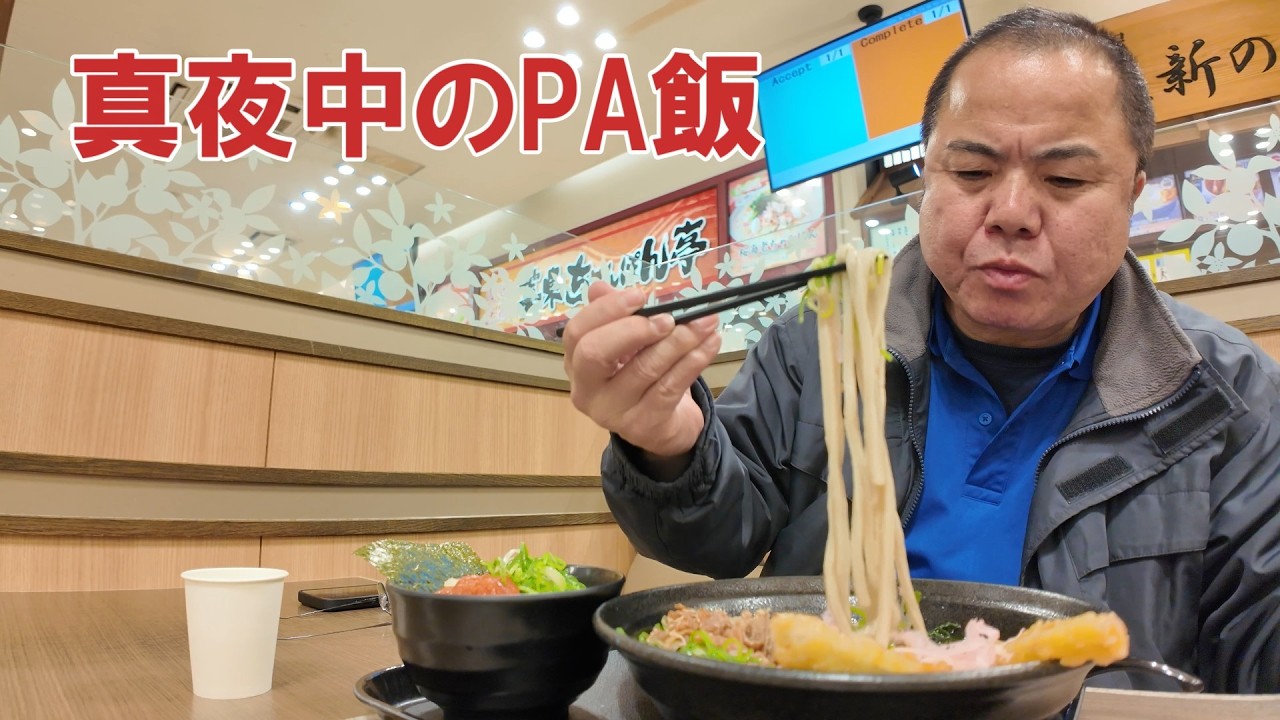 【長距離運転手の一日】福岡発の地場仕事！広島は長距離なのか短距離なのか？