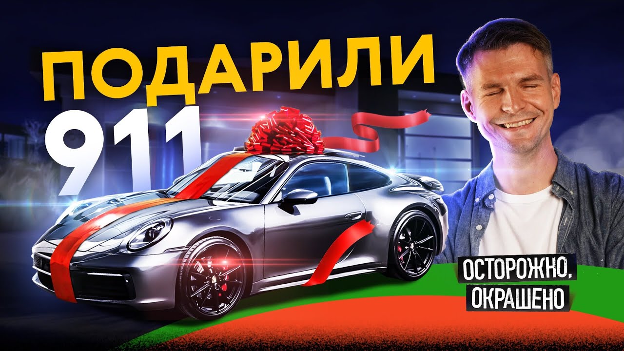 Осмотр на 13 МИЛЛИОНОВ пошёл не по плану! История Porsche 911 с мрачным прошлым