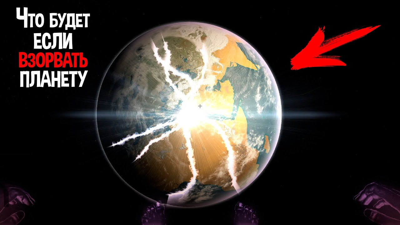 Я СЛУЧАЙНО РАЗРУШИЛ НАШУ ПЛАНЕТУ 😫 ( Megaton Rainfall )