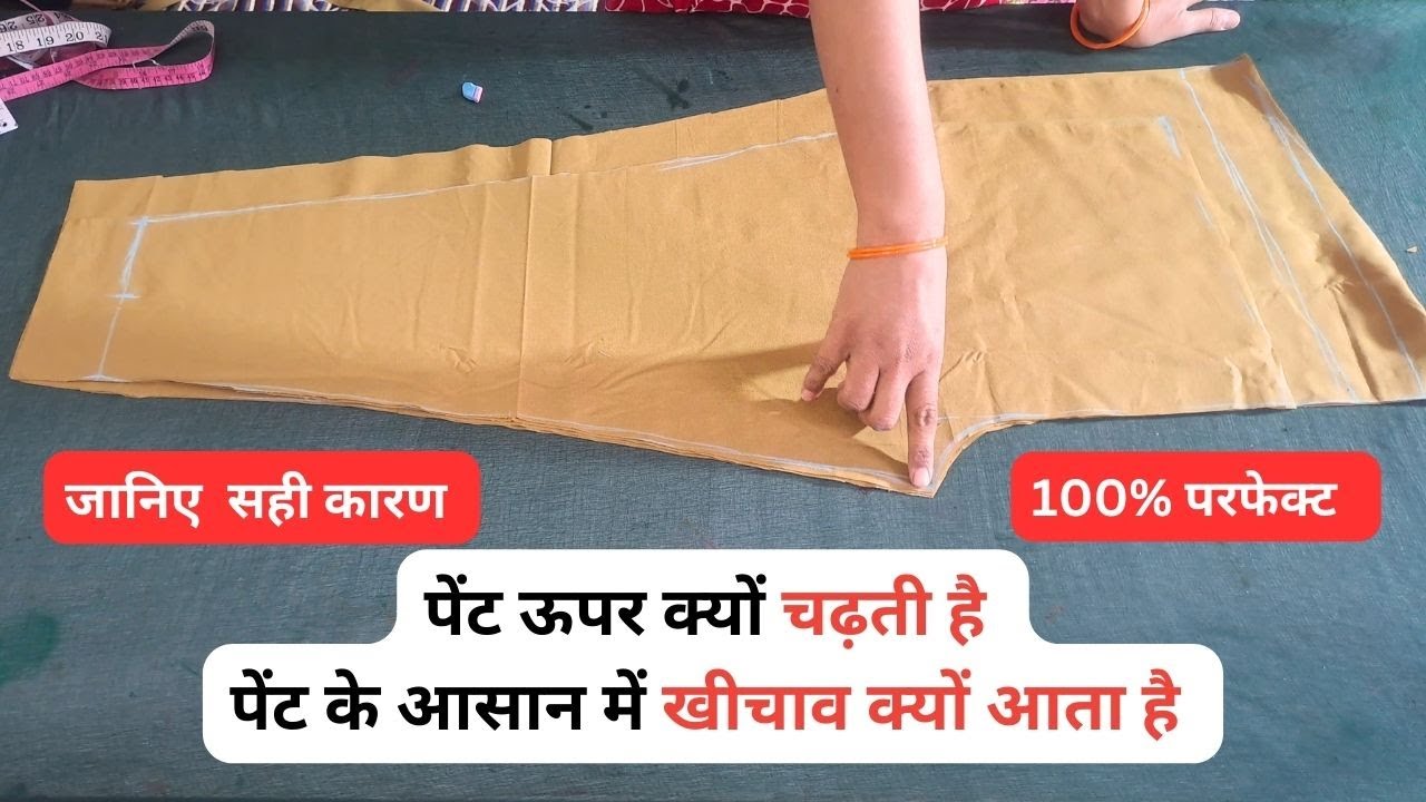 Very Easy Method of Cutting & Stitching for Straight Pant, Ladies Pant & Plazo Pant