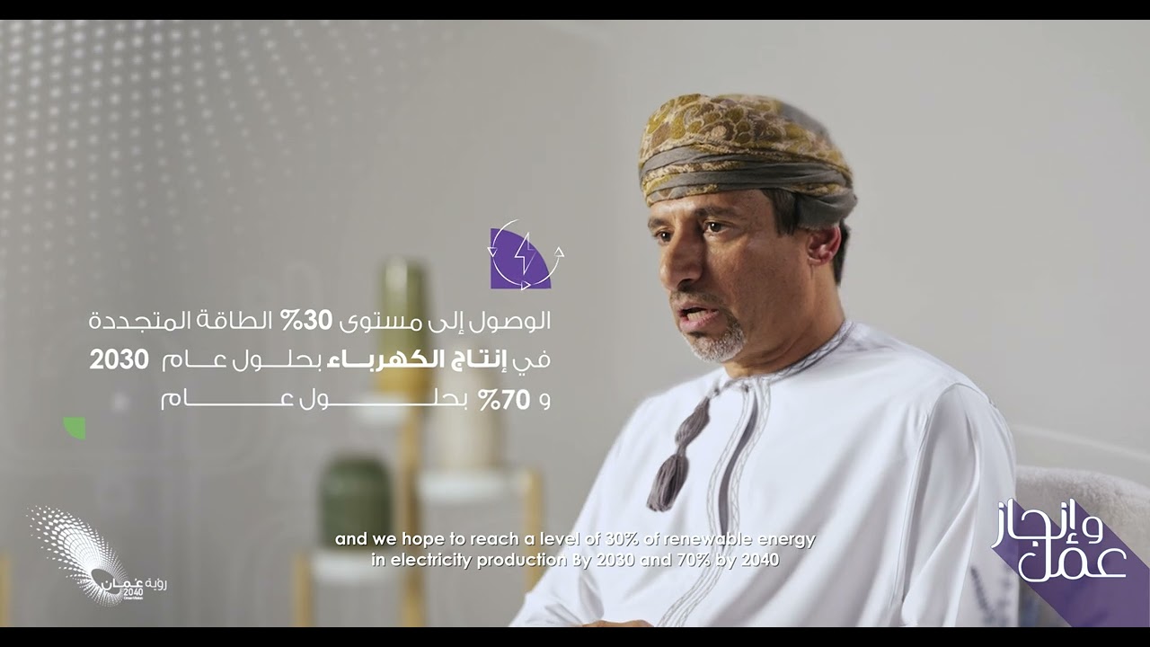 قطاع الطاقة المتجددة  - عمل وإنجاز