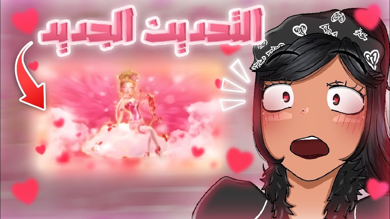 دريس تو امبرس 9# ( سويت المهمه الصعبه 😱 ! )