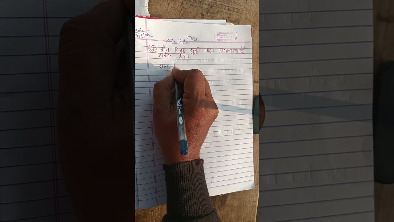 10 क्लास मैथिली आवेदन - पत्र 7 नंबर फिक्स 