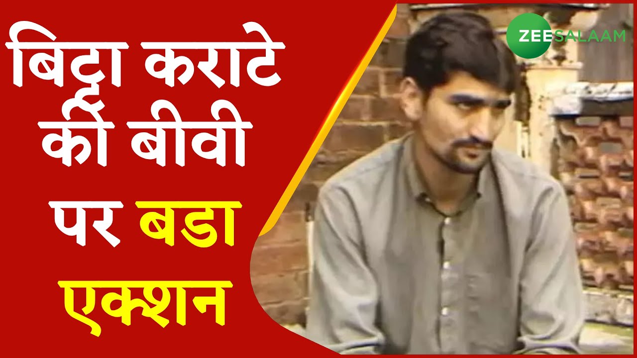 Breaking news | Kashmiri Pandits के क़ातिल Bitta Karate की बीवी पर Action | Jammu kashmir News