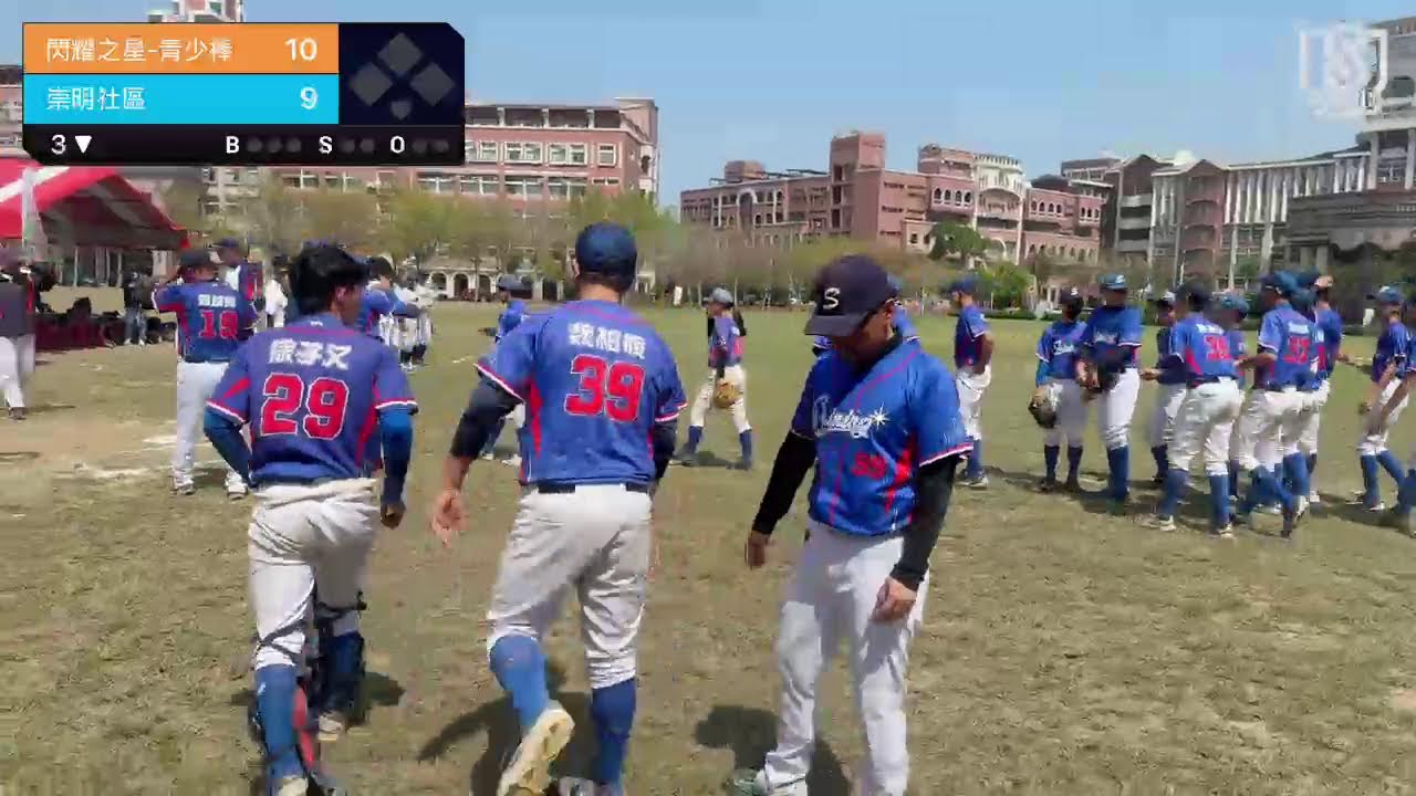 不指定：閃耀之星-青少棒 VS 崇明社區