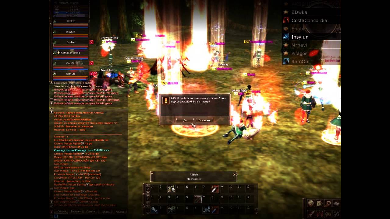 Lineage 2 Cardinal MrHevi