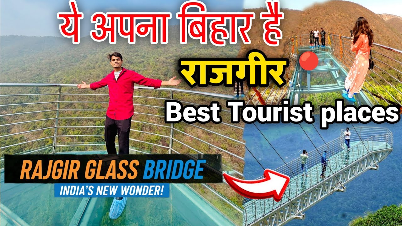 राजगीर का Glass bridge💥||Glass bridge Rajgir Bihar||Nature Safari Rajgir||Ticket price? ||Kp Vlogger