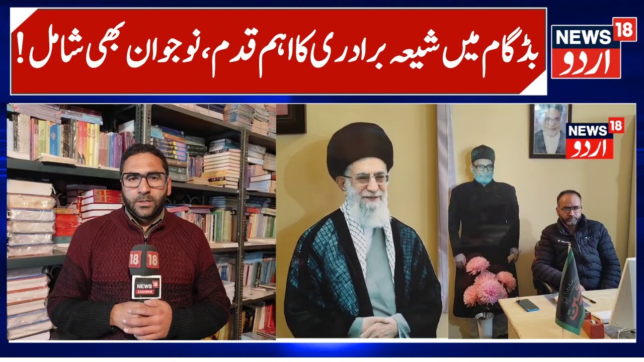 Shia Community in Budgam District's Magam | Initiative for Religious & moral Education for Youth
