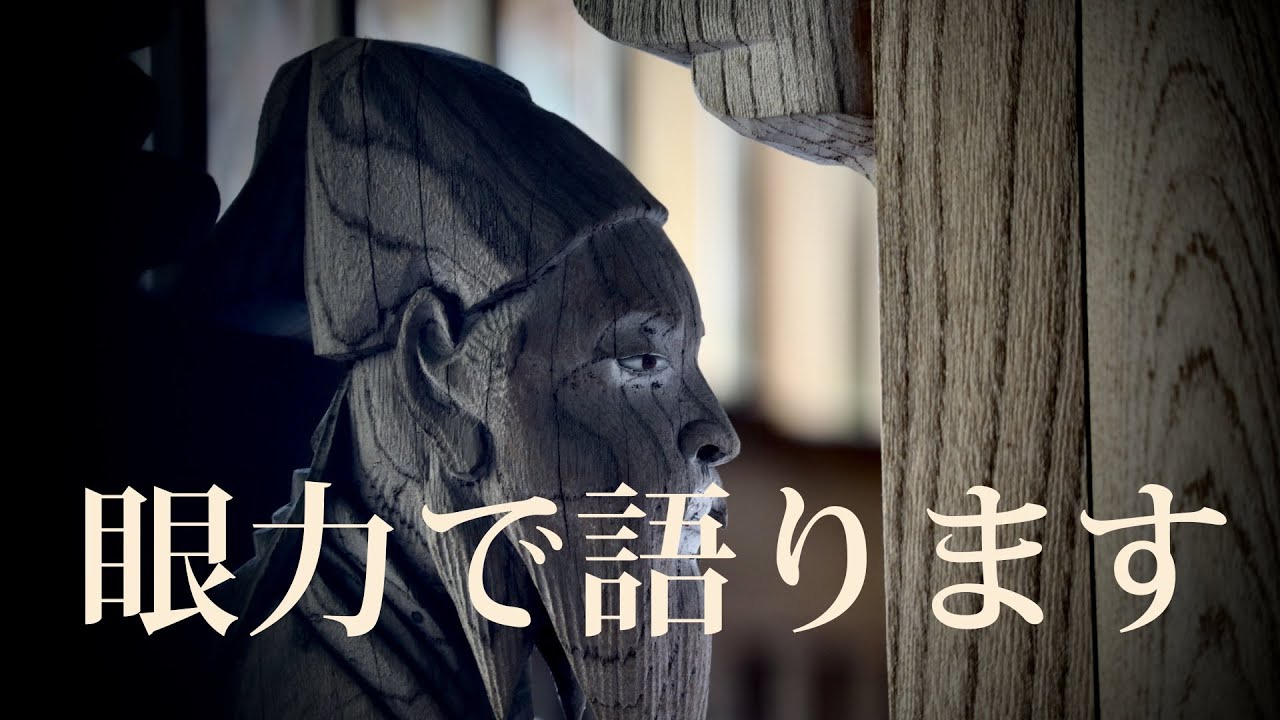 眼力で語ります 26007