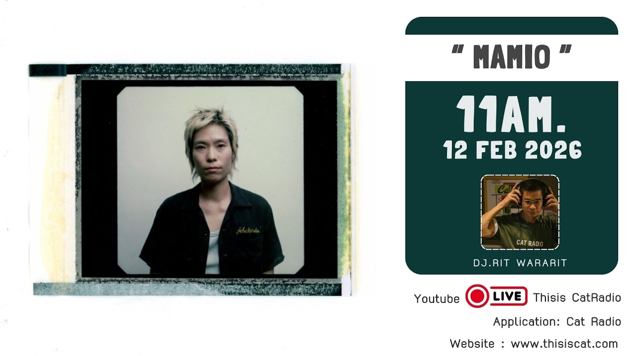 CATINTERVIEW | MAMIO กับซิงเกิลใหม่ 