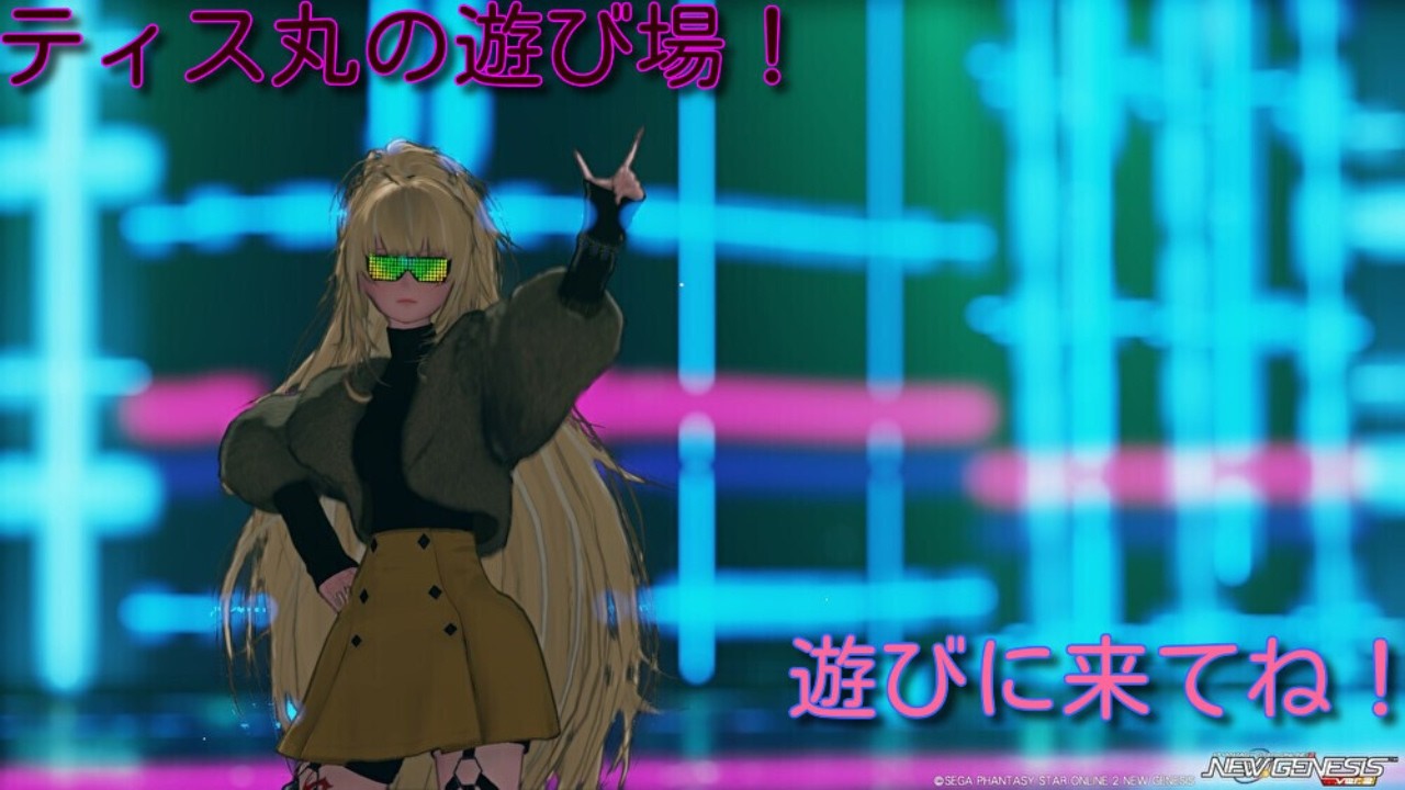 【PSO2NGS】ネオン街？ならパリピだろ
