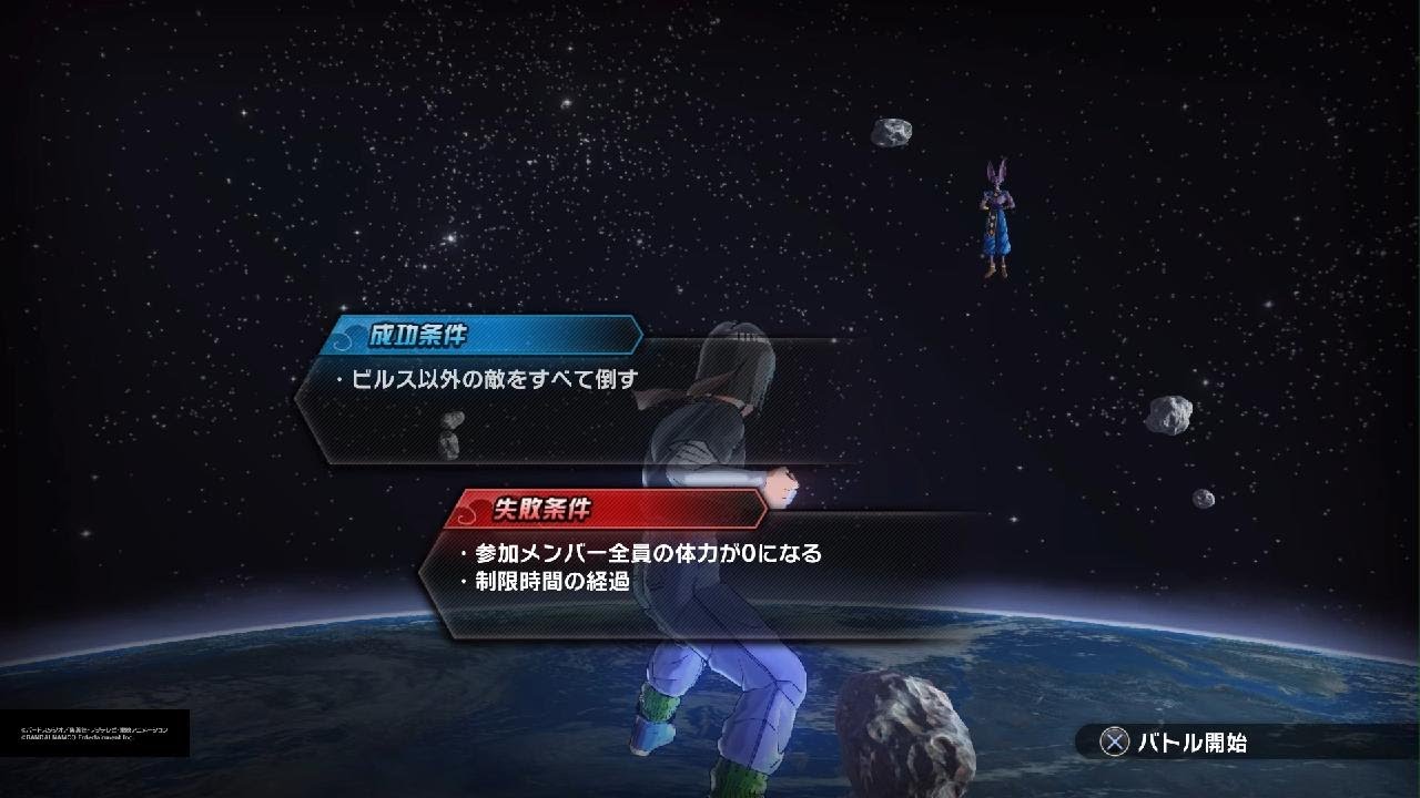 ドラゴンボールゼノバース2 PQ 人造人間17号(通常)
