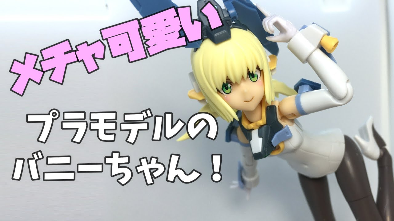 このプラモめっちゃ天使ｗ【ＦＡガール ゼルフィカール ST Ver 】美少女プラモデルレビュー