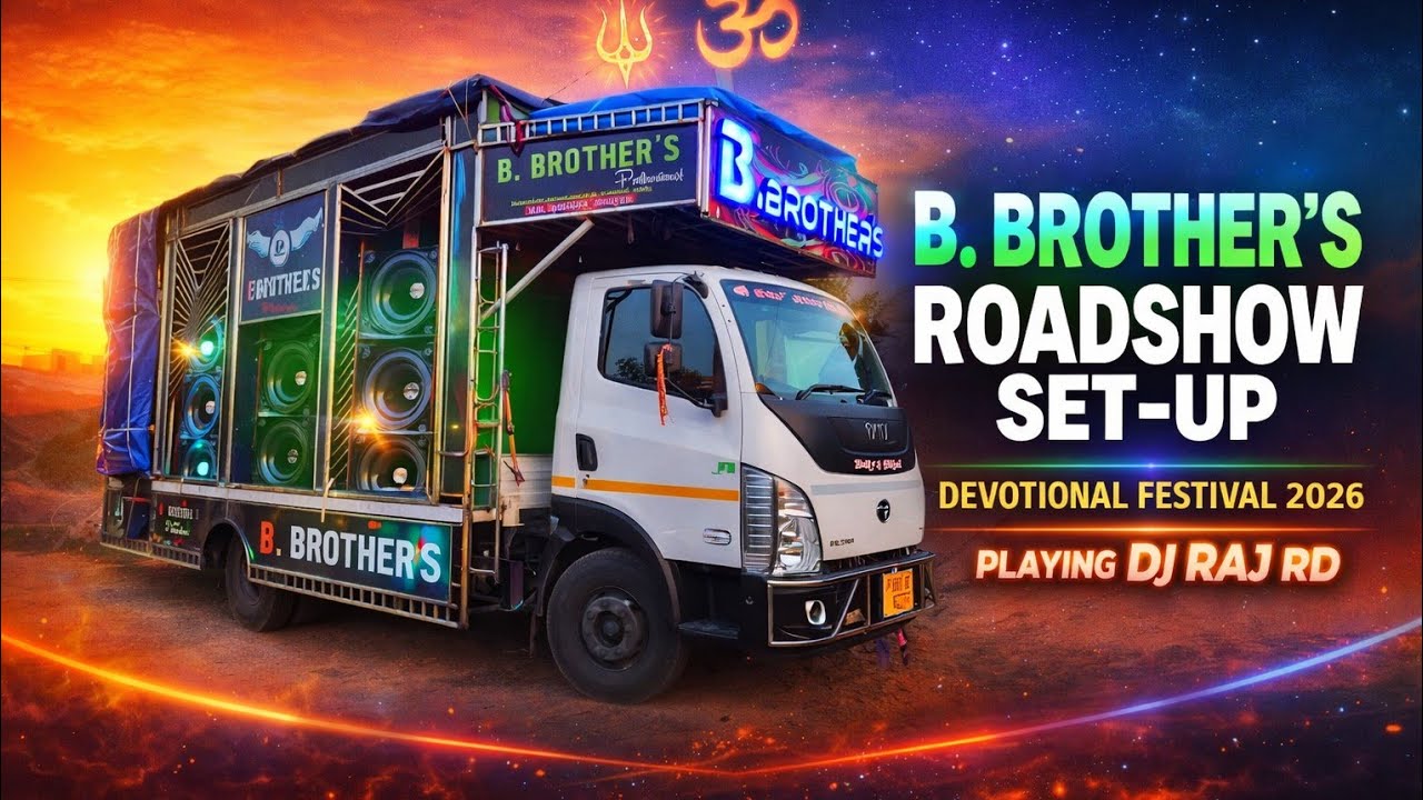 पूरा DJ सिस्टम रिव्यू 🔥 DJ B BROTHERS | बुधापांका जात्रा 2026 | havay system 