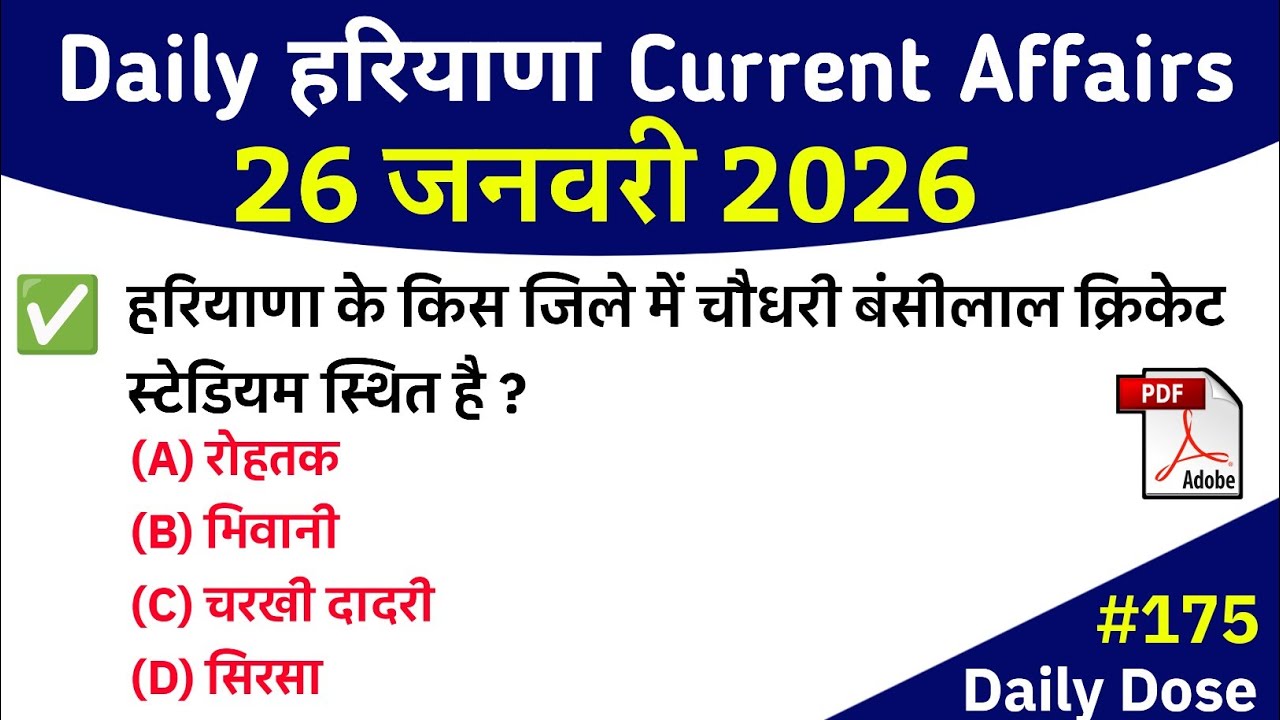HSSC EXAM 