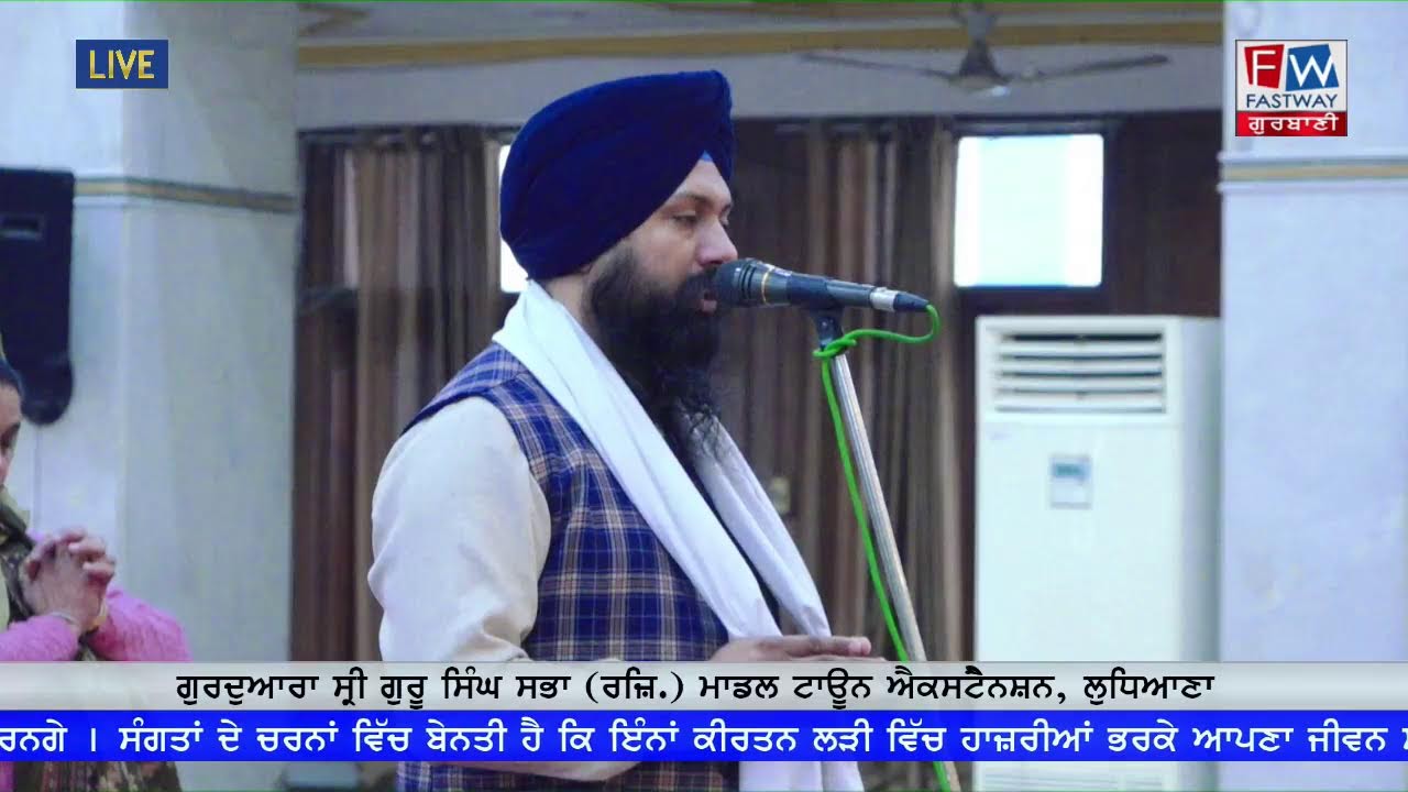 Live- 9-2-2026 (M) Gurdwara Shri Guru Singh Sabha,Modal Town Ext. Ludhiana