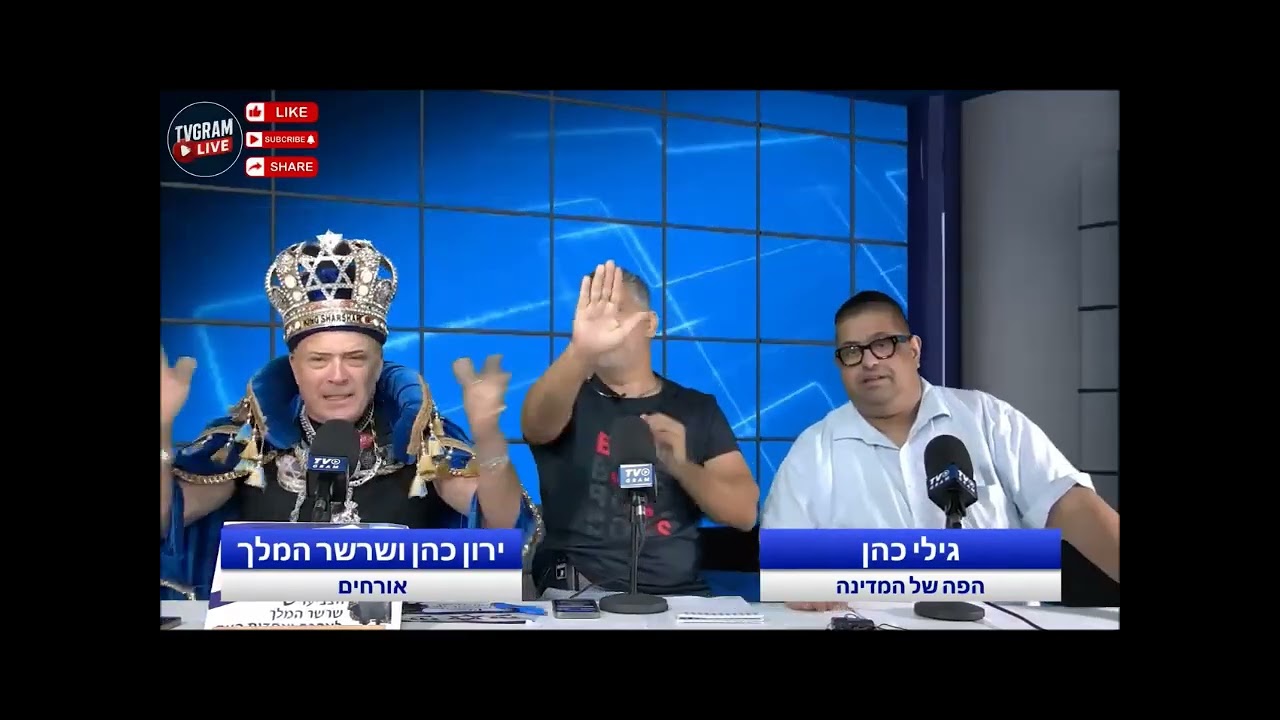 ירון כהן אצל גילי כהן להזמנות לשידורים 0507401103