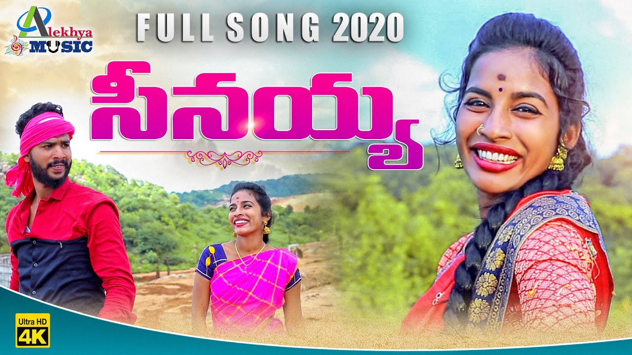 SINAYYA 4k VIDEO SONG | 2020 | LATEST FOLK SONG | RAMYA SRI MAMMU