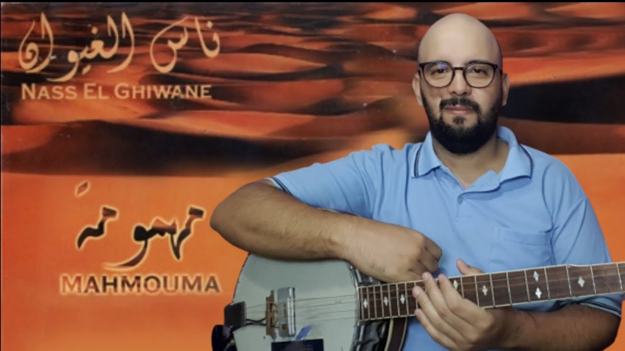 أجمل ما غنّت مجموعة ناس الغيوان
