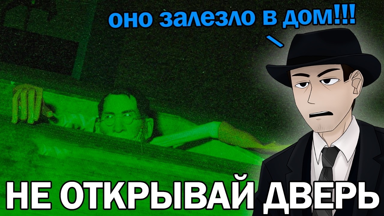 Фордел Смотрит: Don't Open The Door 5 [SFM/HORROR]