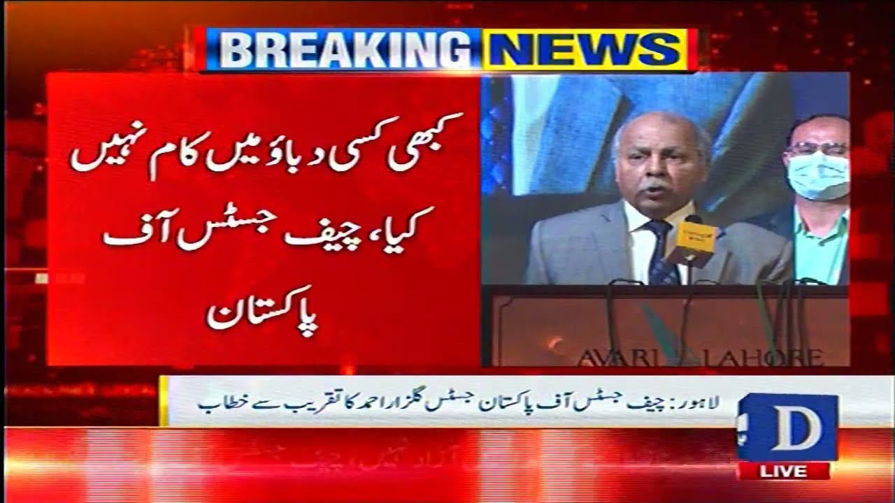 Chief Justice of Pakistan Gulzar Ahmed's Speech | Dawn News