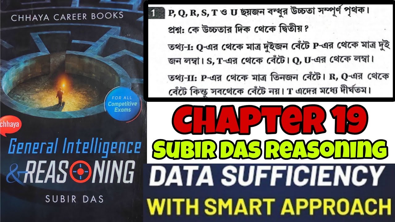 Data sufficiency reasoning tricks in bengali | Chapter 19 | subir das reasoning solution | subir das