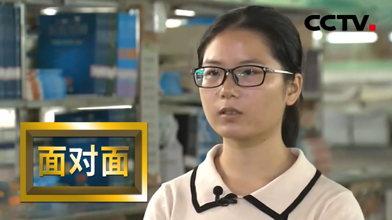 高考676分女孩钟芳蓉报考北大考古学 成长过程中她有怎样的坚持？ | CCTV「面对面」