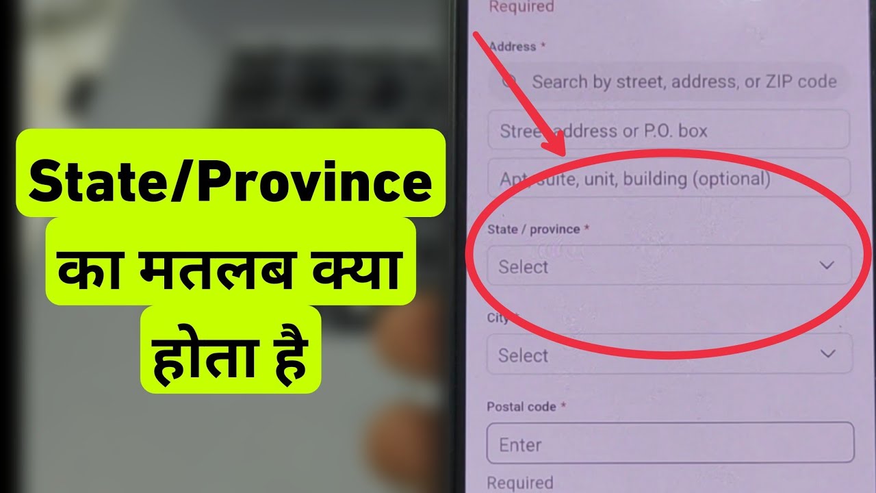 What is State/Province | What is the meaning of State or Province