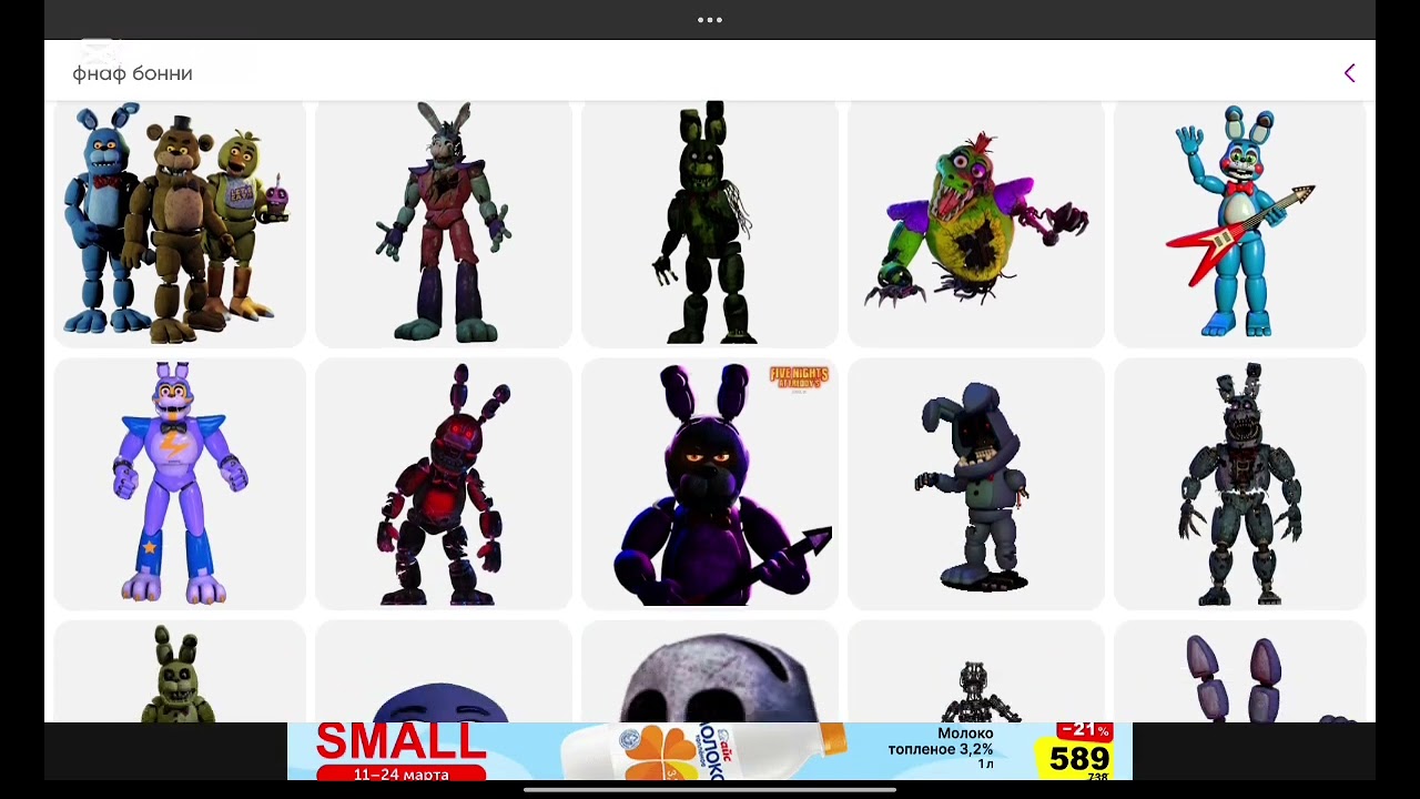 Я делаю сломанный fnaf 