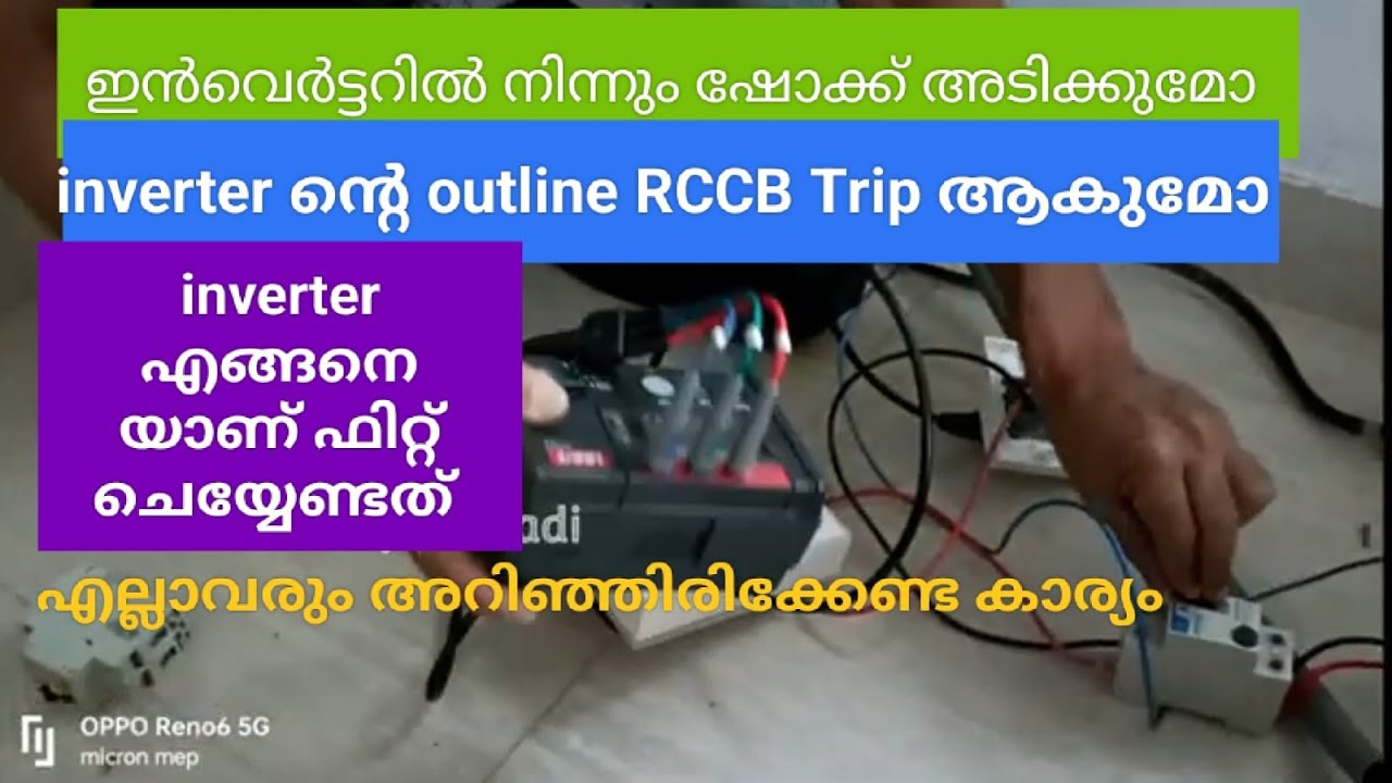 How to Install Invertor with RCCB Part 1